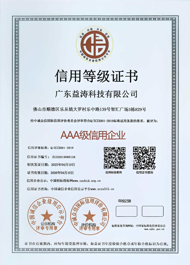 白朗荣誉证书