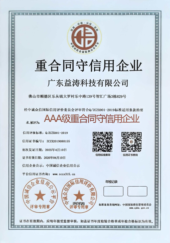 白朗荣誉证书