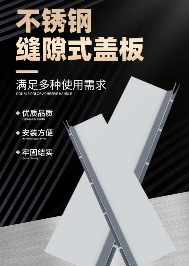 白朗不锈钢缝隙排水沟盖板展示