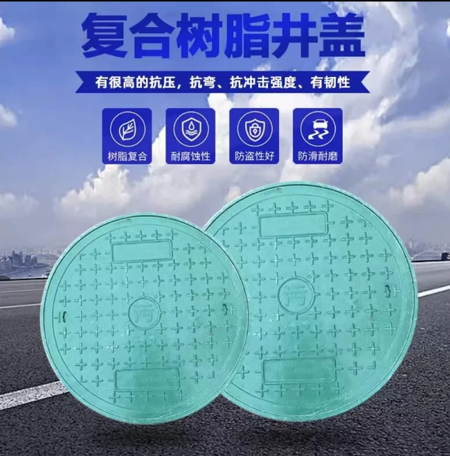白朗树脂复合圆井展示